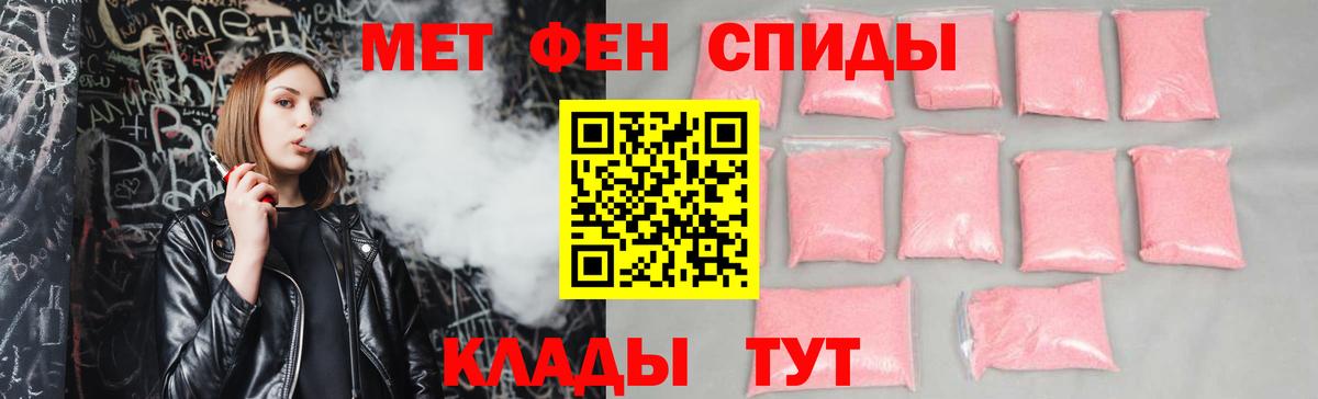 АМФЕТАМИН 97% Елизово