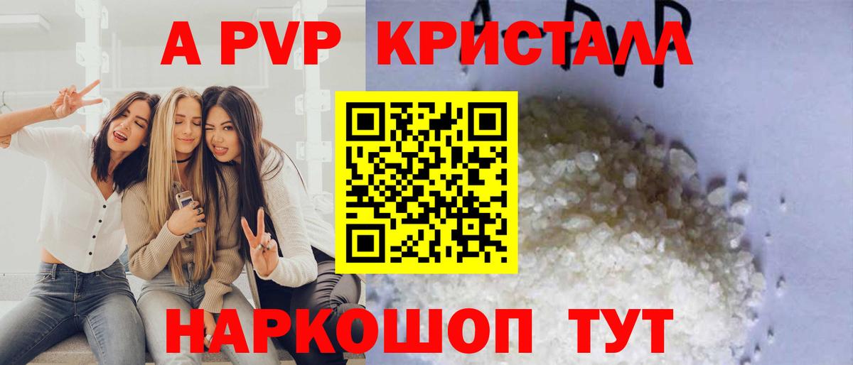 Alfa_PVP крисы CK  Вход с VPN  Елизово  A-PVP кристаллы  Alpha-PVP  дарнет шоп  Alpha PVP Crystall 