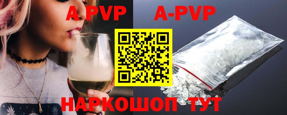 A PVP крисы CK Елизово