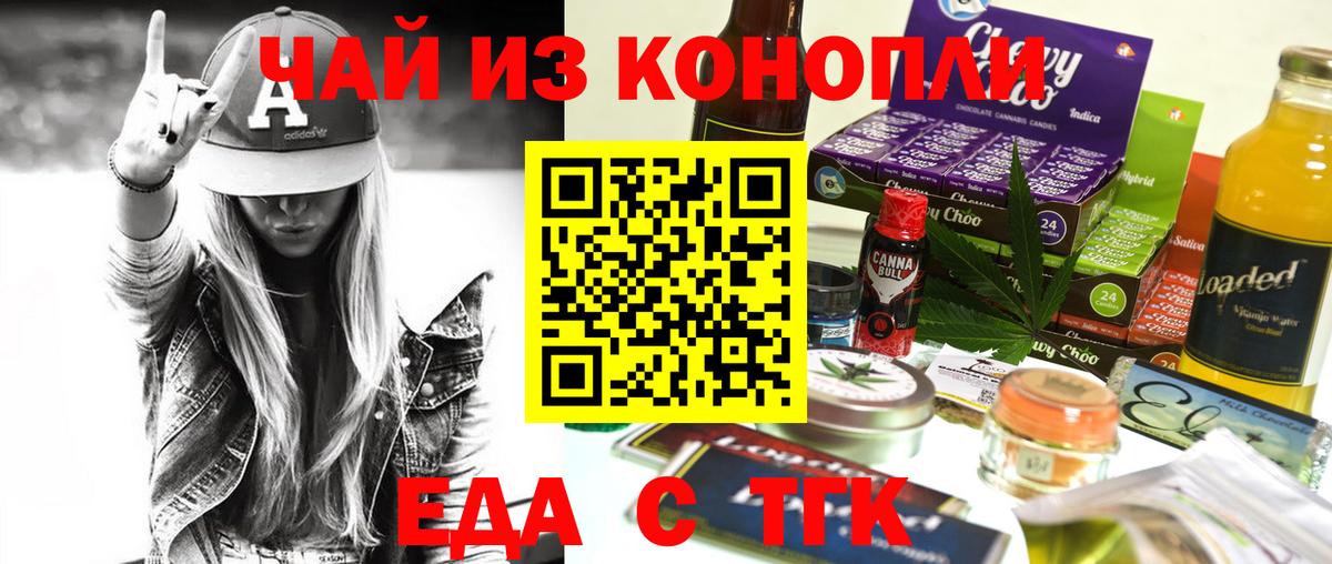 Печенье с ТГК конопля  Вход с VPN  Елизово 