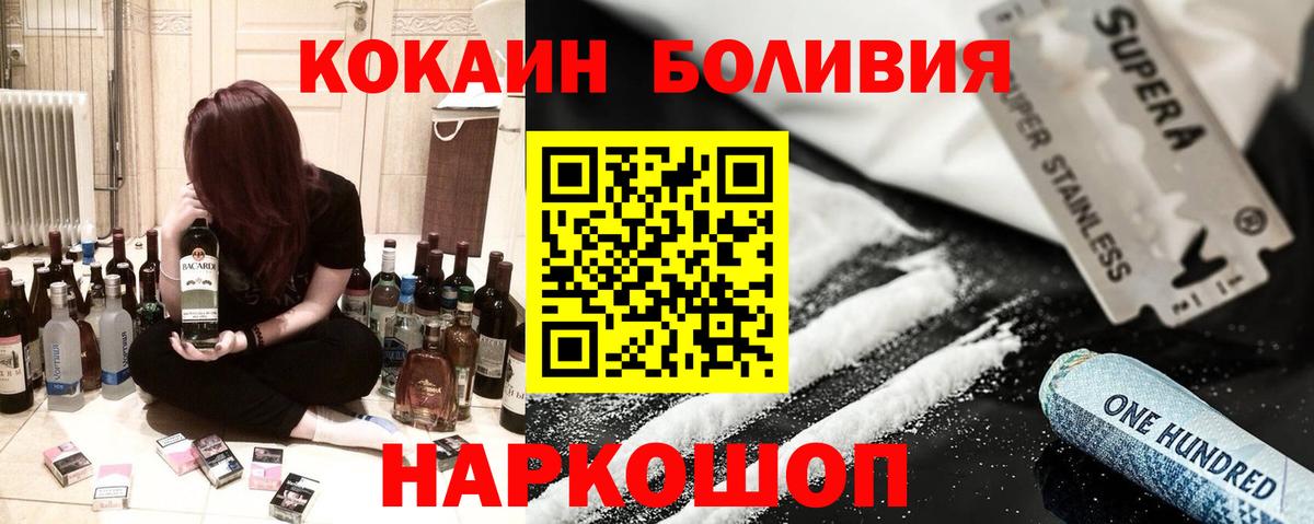 Кокаин 97% Елизово