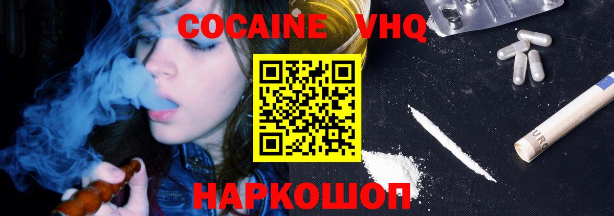 Елизово  Cocaine  Вход с VPN  COCAIN Columbia  Кокаин Боливия 