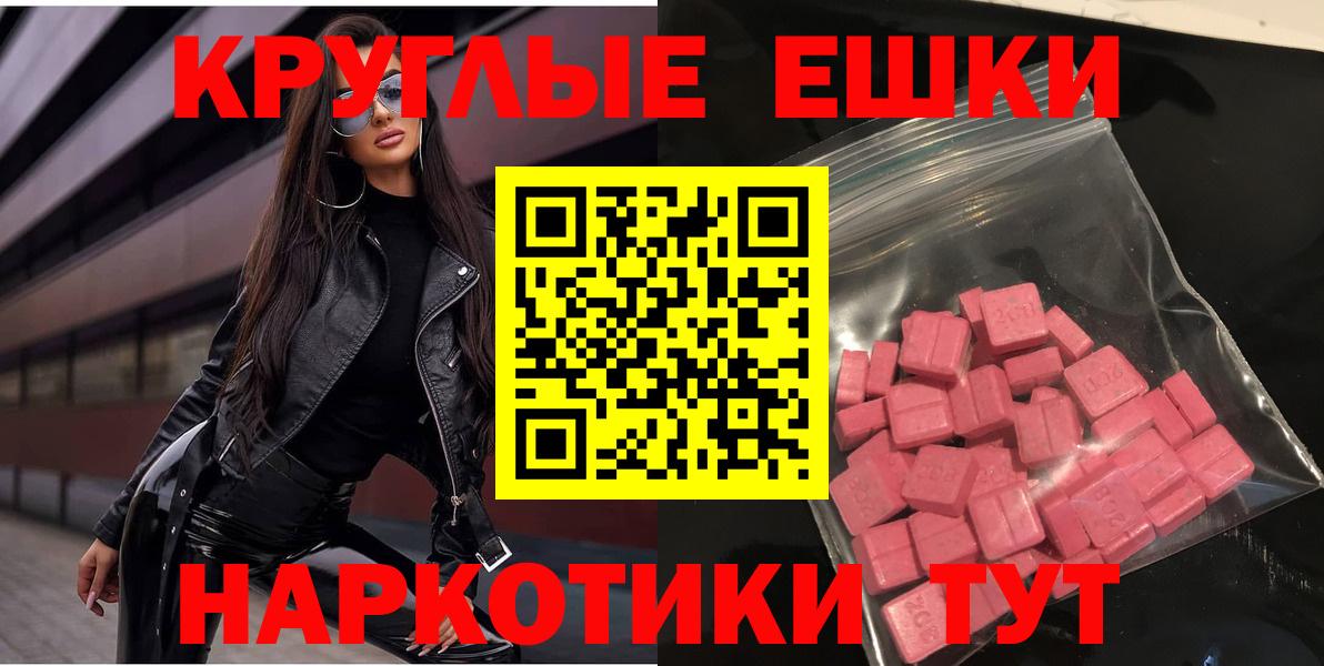 Елизово  Экстази бентли  Вход с VPN  ЭКСТАЗИ 250 мг 