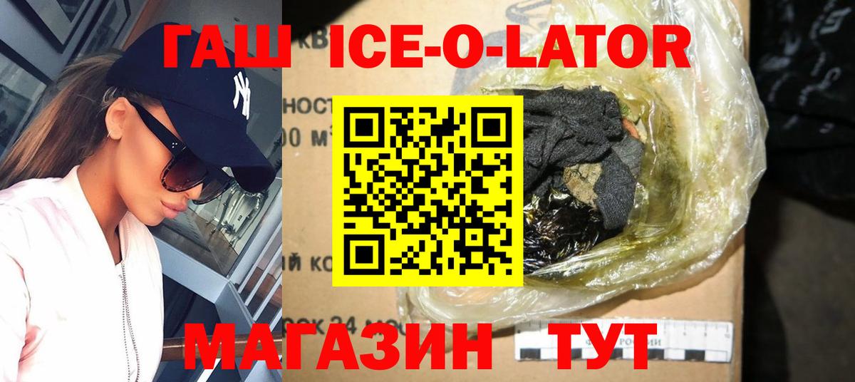 ГАШИШ hashish  Гашиш hashish  ГАШИШ  купить наркотики цена  Елизово  Вход с VPN 