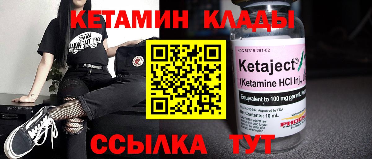 КЕТАМИН ketamine  Кетамин VHQ  Вход с VPN  Елизово 