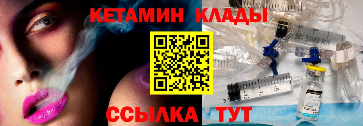 Кетамин VHQ Елизово