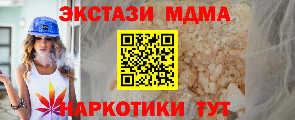 MDMA  МДМА молли  МДМА кристаллы  Вход с VPN  Елизово 