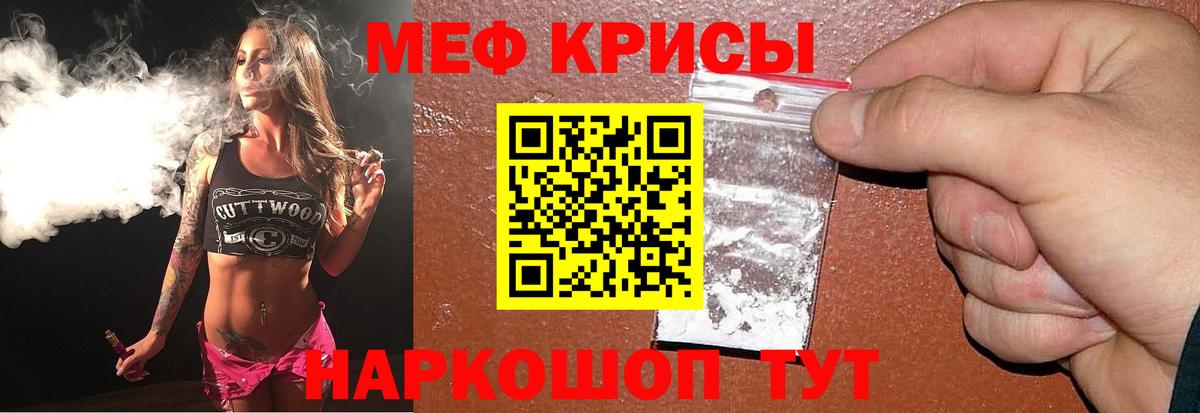 МЕФ кристаллы  МЕФ VHQ  Мефедрон  где можно купить наркотик  Елизово  Вход с VPN 