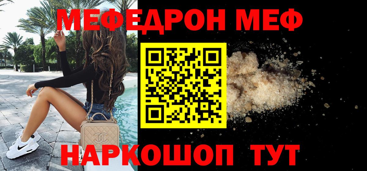 Меф кристаллы Елизово