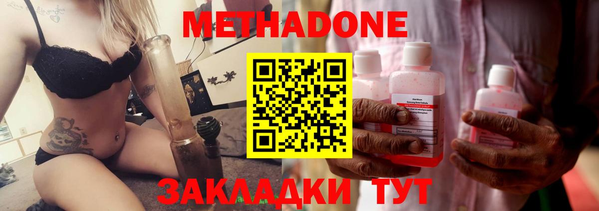 МЕТАДОН VHQ  Вход с VPN  МЕТАДОН кристалл  Елизово 