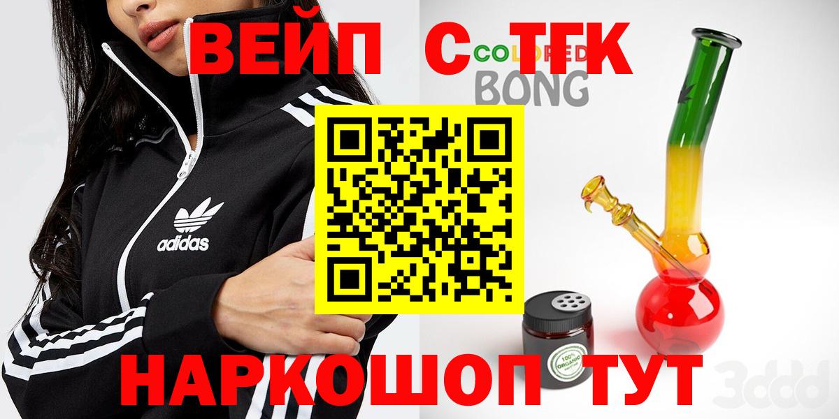 ТГК вейп Елизово