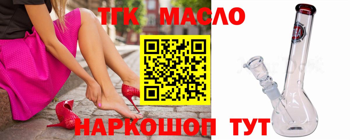 купить наркотики цена  Дистиллят ТГК THC oil  Вход с VPN  Елизово  Дистиллят ТГК вейп с тгк 