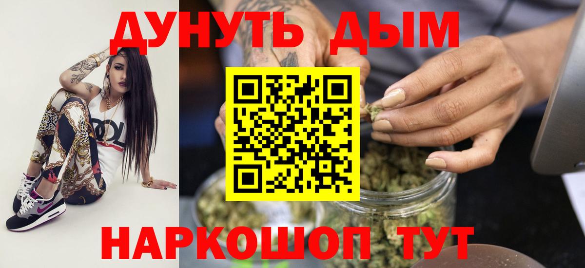 Бошки Шишки индика Елизово